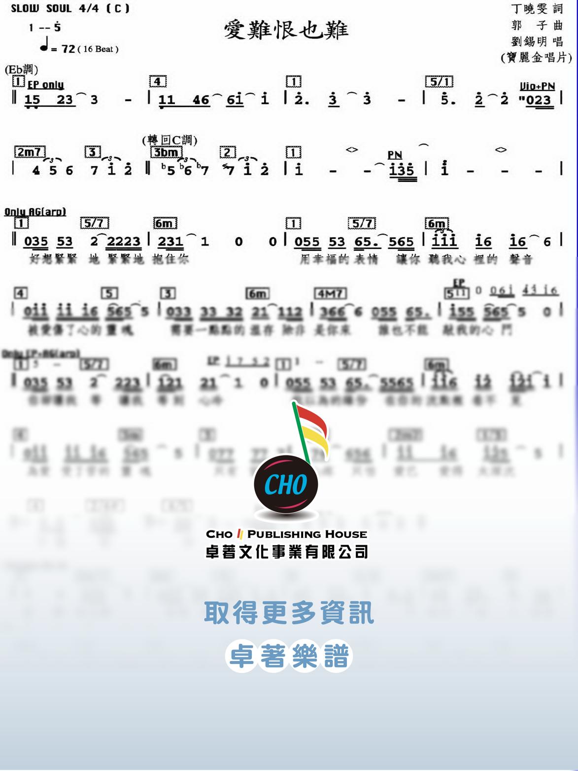 愛難恨也難